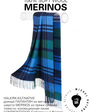 Палантин Унисекс TQ.W220_CHECK/VERT.ROYAL